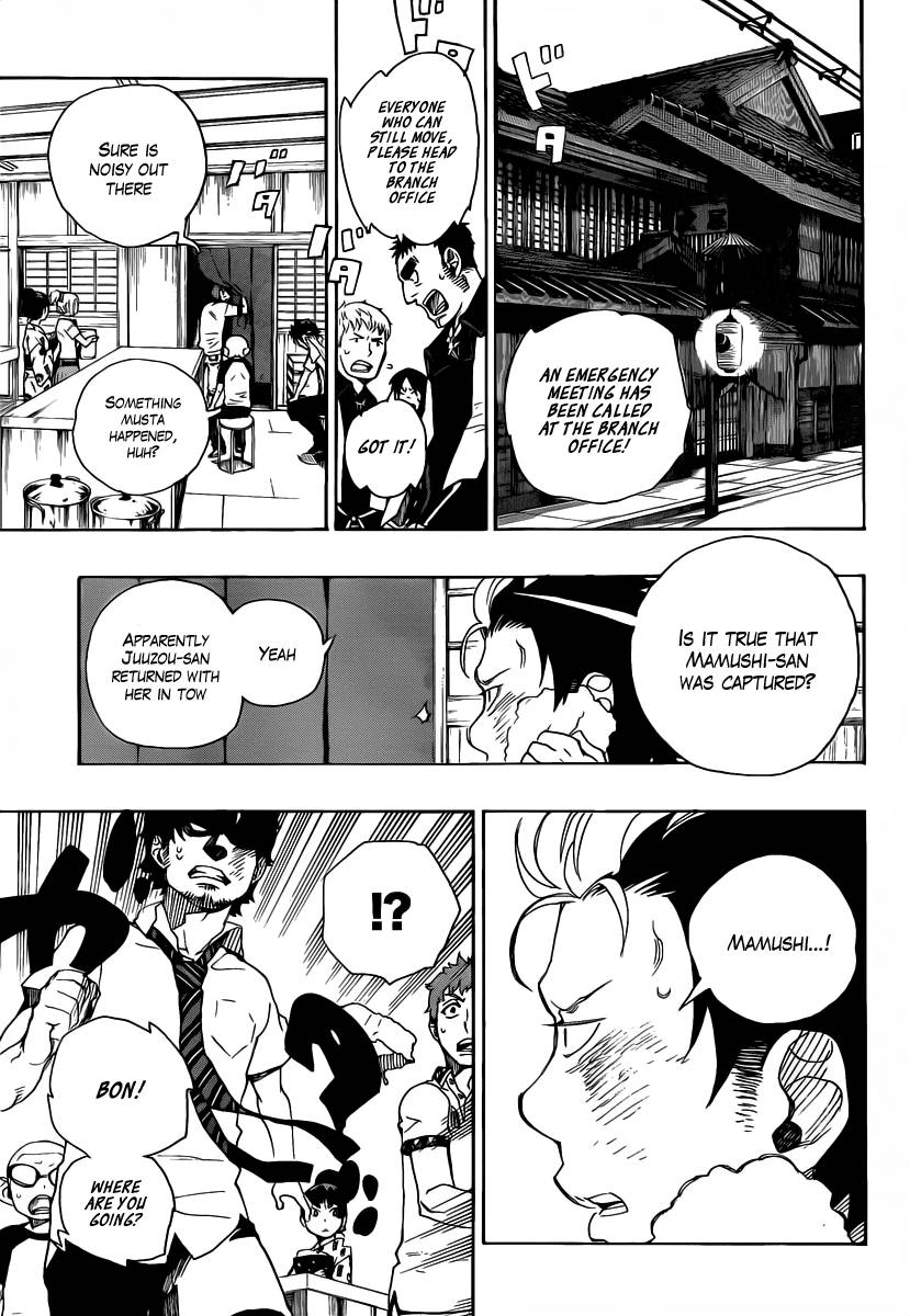 Ao no Exorcist Chapter 26 9